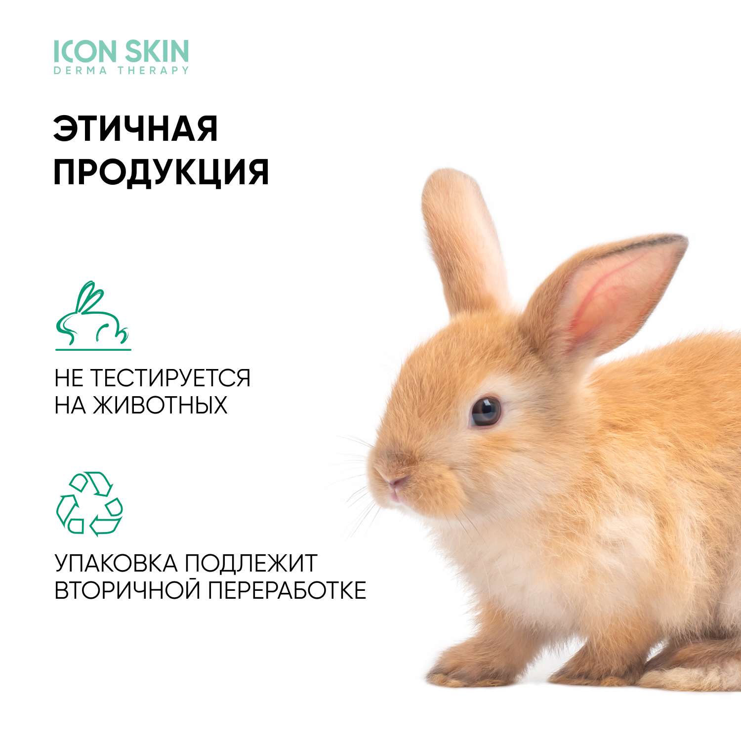 Гель для умывания ICON SKIN для комбинированной и жирной кожи Sebo Expert - фото 11