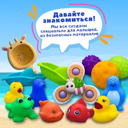 Игрушки для купания Wonderia 14 предметов