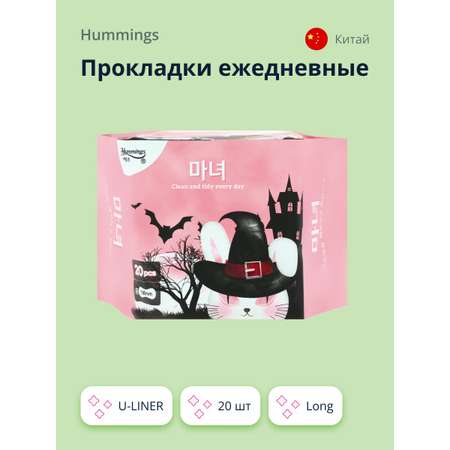 Прокладки ежедневные Hummings u-liner long 20 шт