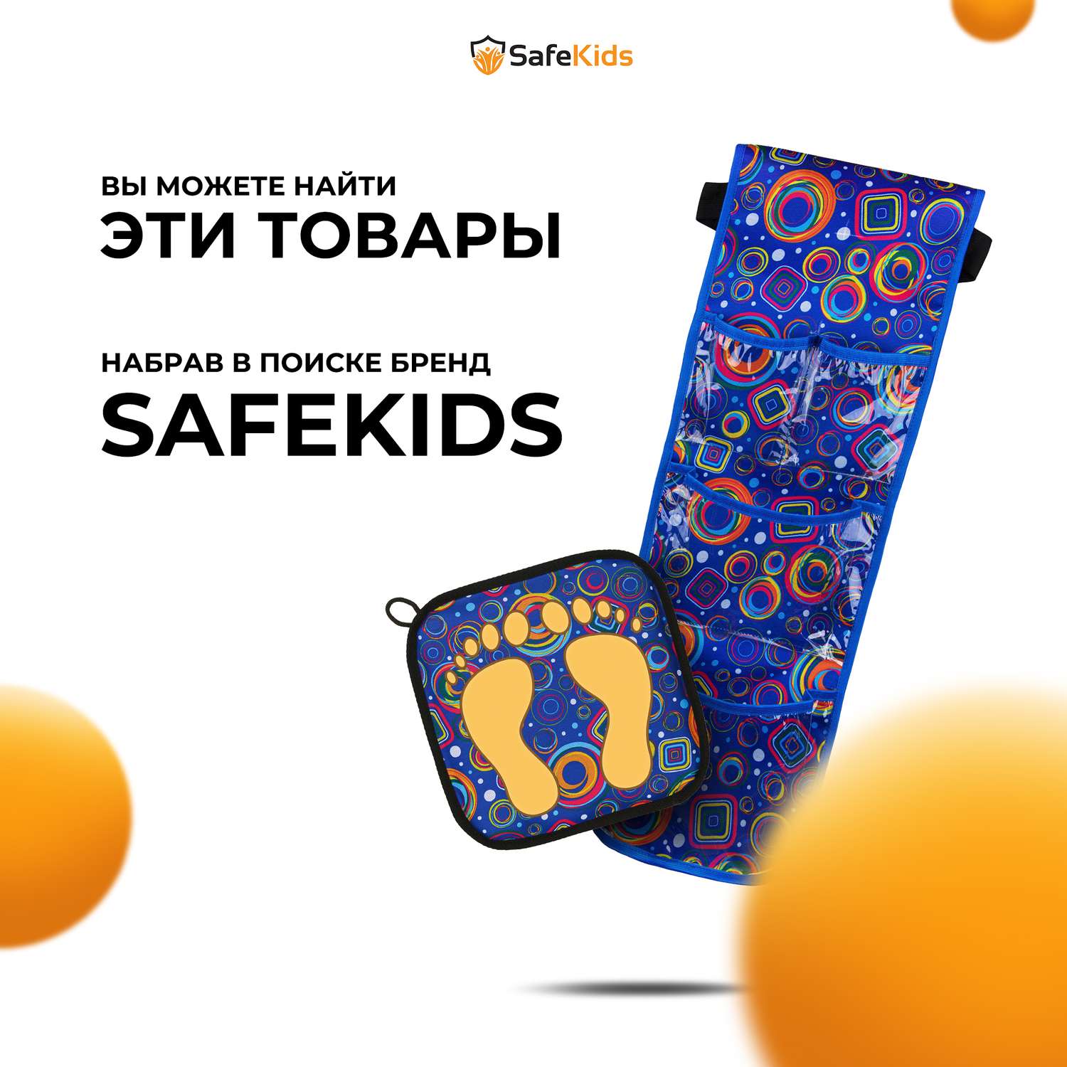 Органайзер Safekids c прозрачными кармашками в детский сад на шкафчик - фото 6