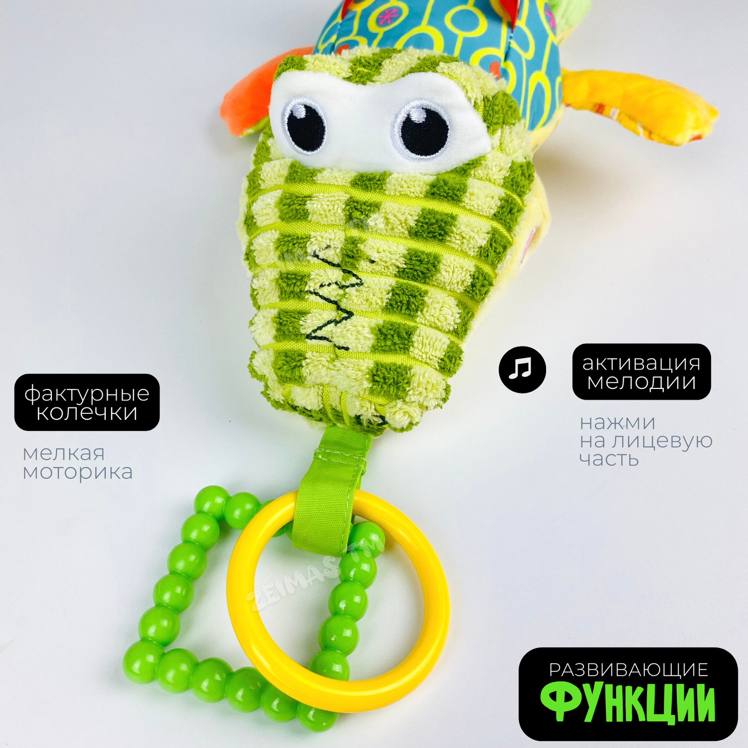 Развивающая игрушка-погремушка Zeimas Крокодил шуршащий с ростомером музыкальный пищит - фото 4