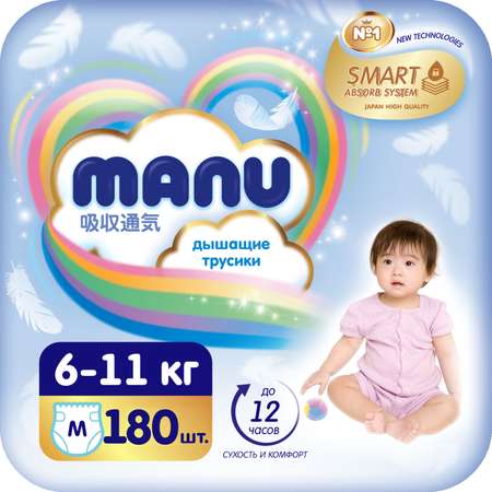 Трусики Manu M 6-11кг 180шт