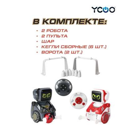 Двойной Набор YCOO Роботы футболисты радиоуправляемые Кикабот style 2