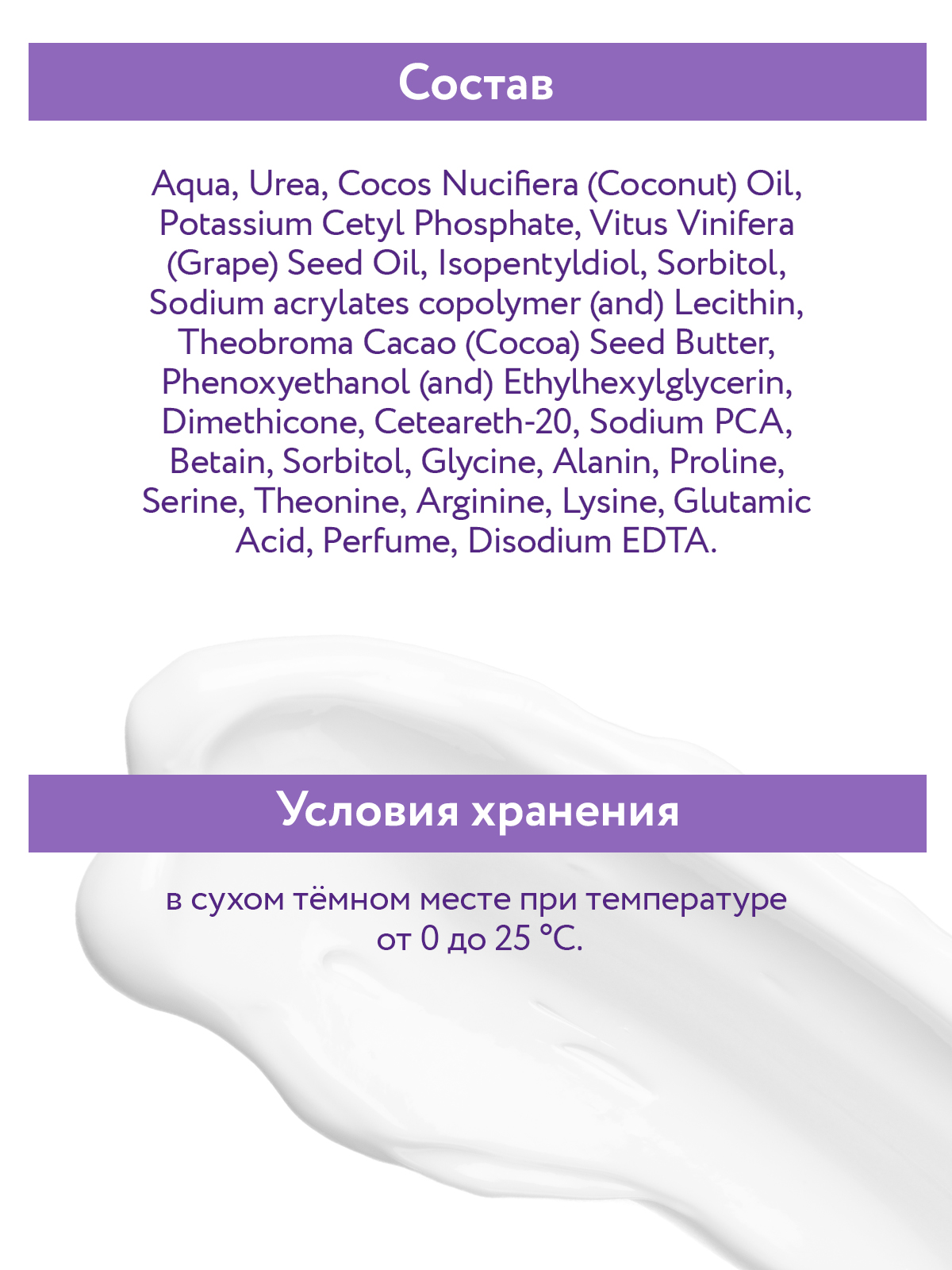 Крем для лица ARAVIA Professional интенсивно увлажняющий с мочевиной Intensive Moisture Cream 100 мл - фото 10