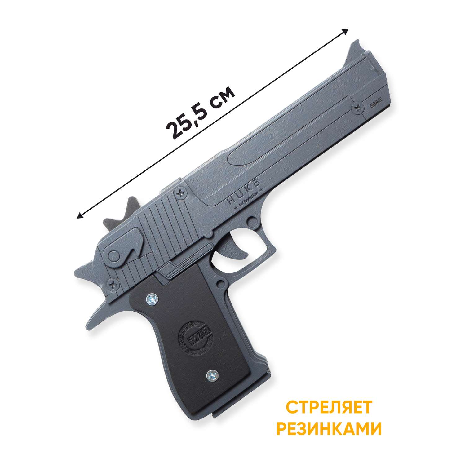 Резинкострел НИКА игрушки Пистолет Desert Eagle Серый в подарочной упаковке - фото 4