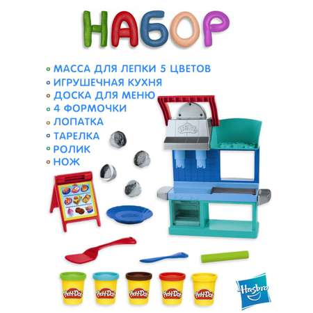 Набор для лепки Hasbro Play-Doh Ресторан для шеф-повара