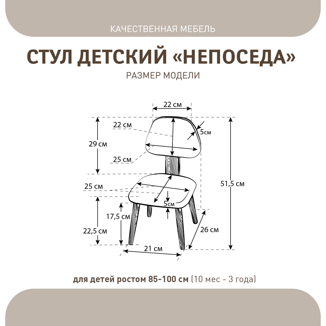 Стул детский Качественная мебель Непоседа серый рост ребенка 85-100 см - фото 6