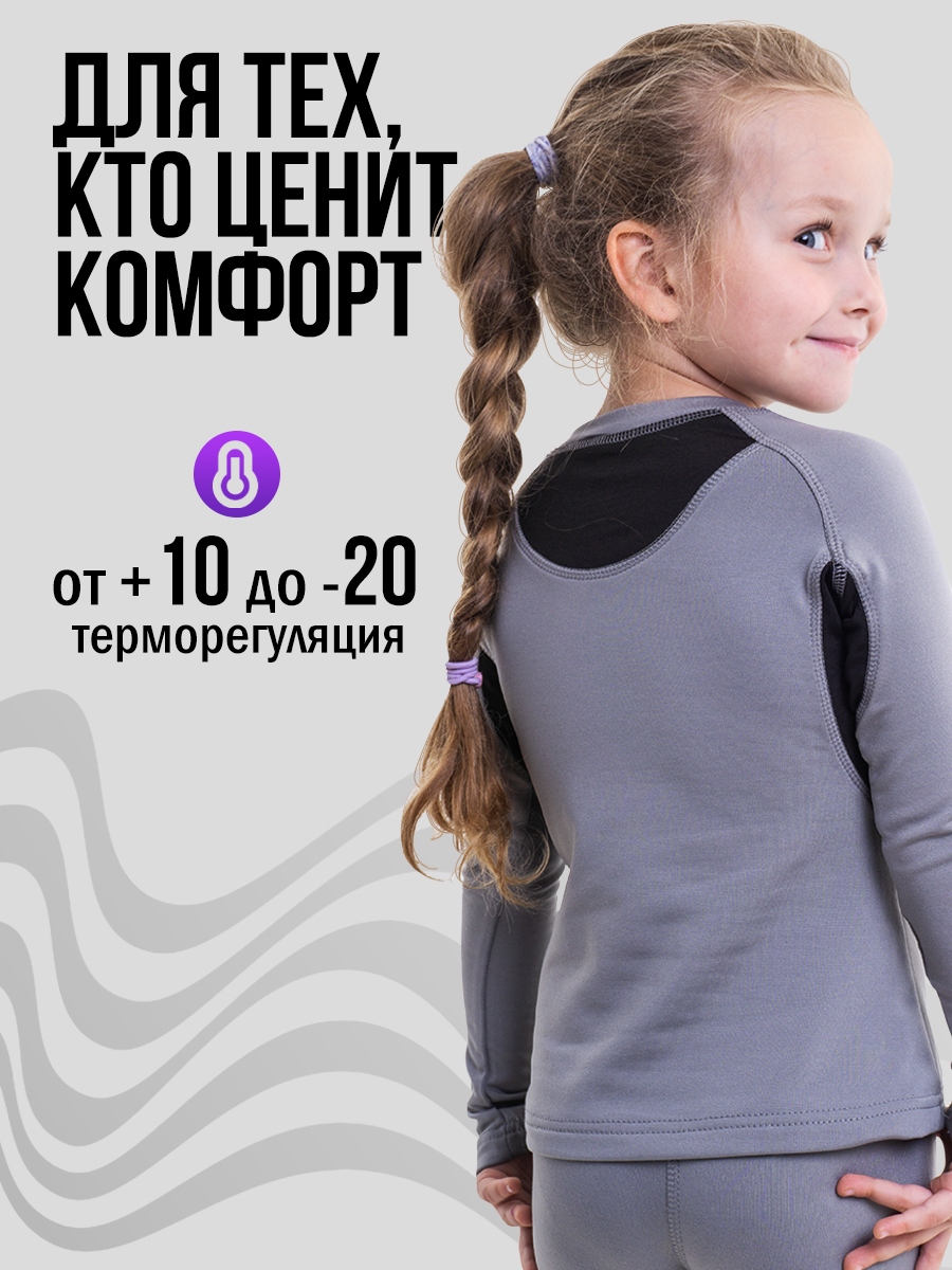 Комплект термобелья Arctic Armor DAA01 - фото 6