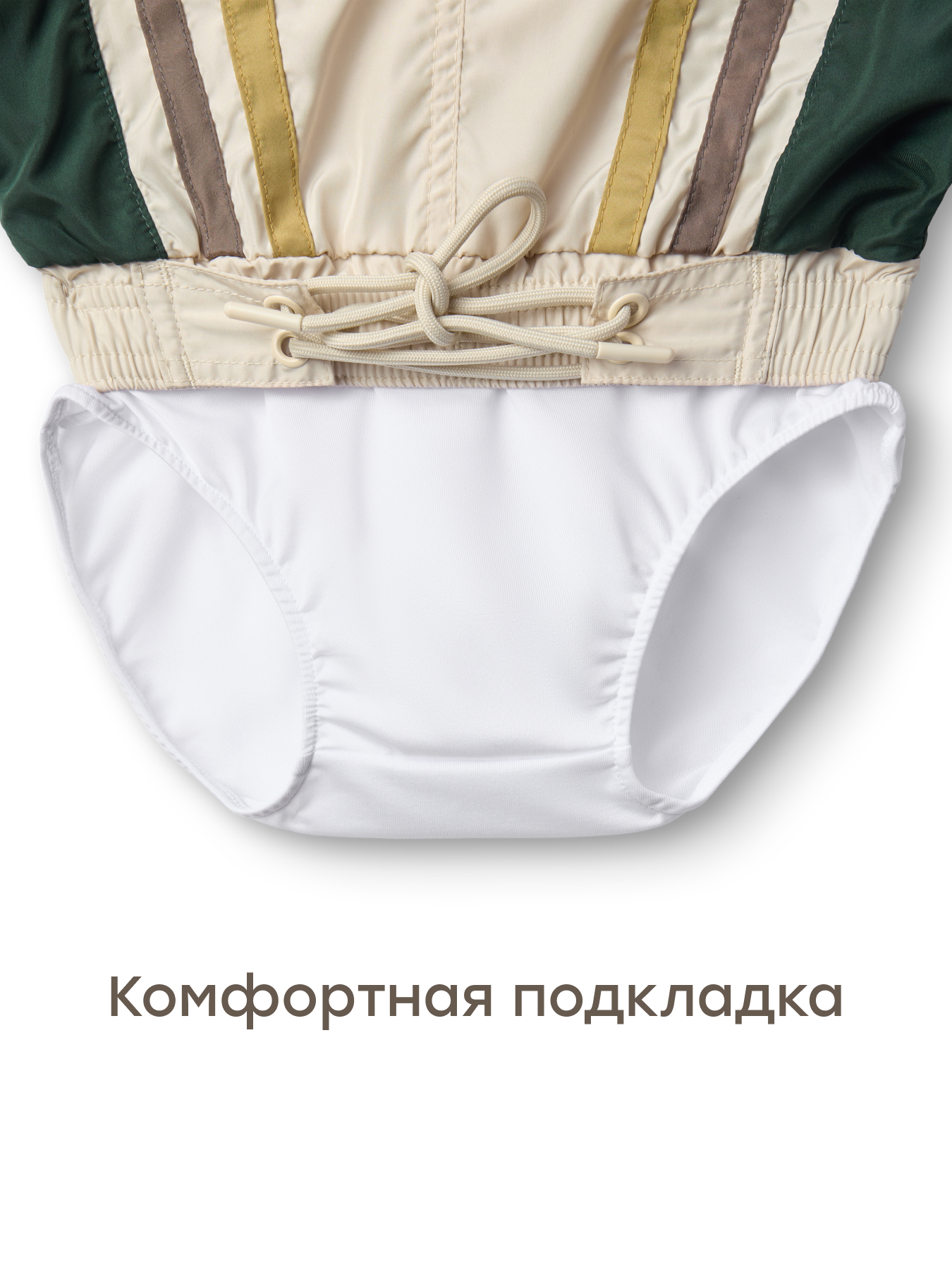 Плавки Happy Baby 50647-1_beige-and-green - фото 6
