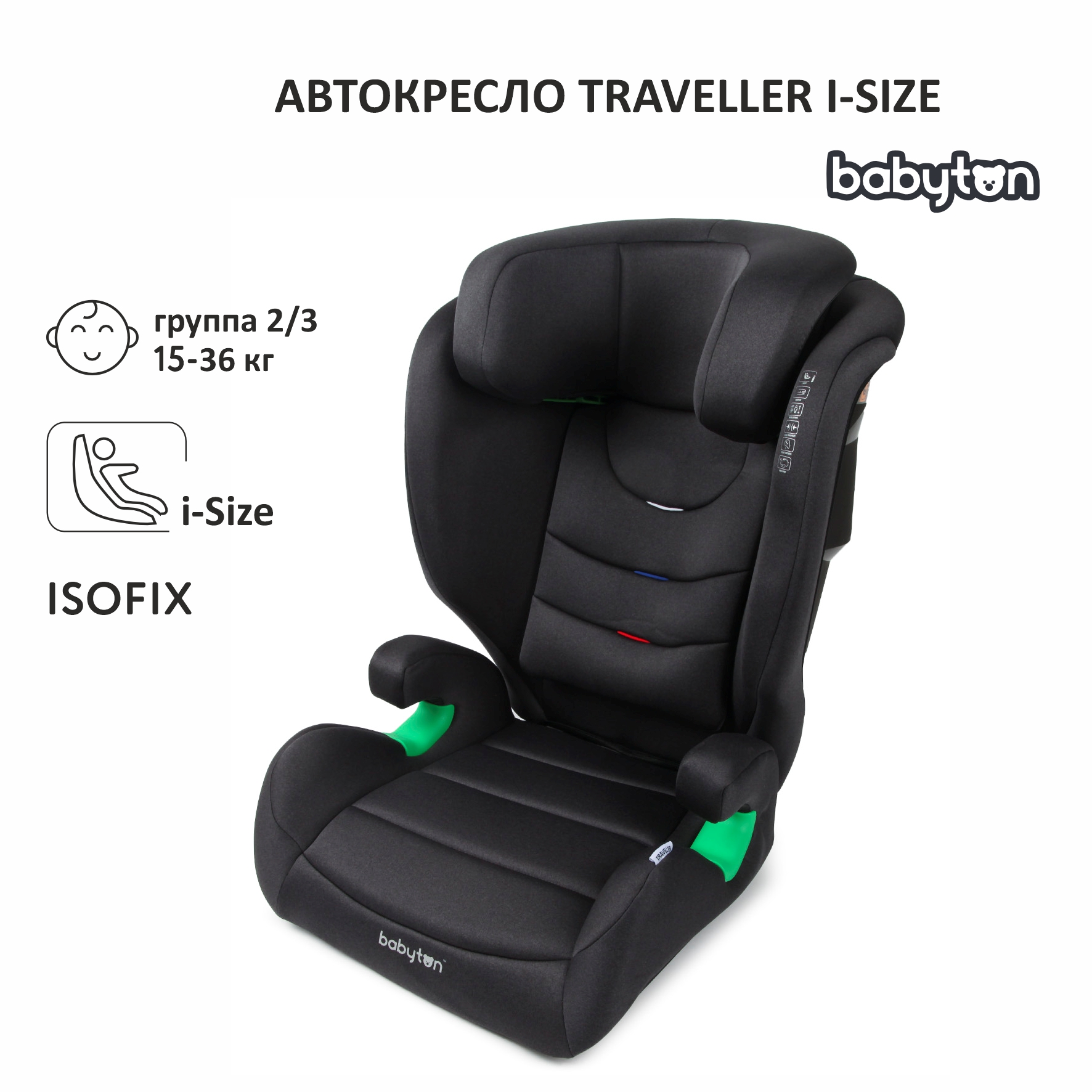 Автокресло Babyton Traveller i-Size Black