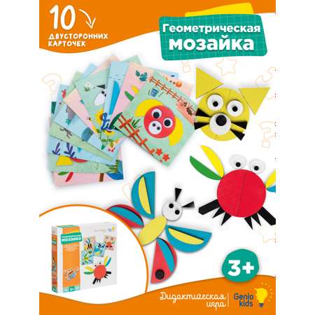 Игра настольная обучающая Genio Kids Геометрическая мозаика