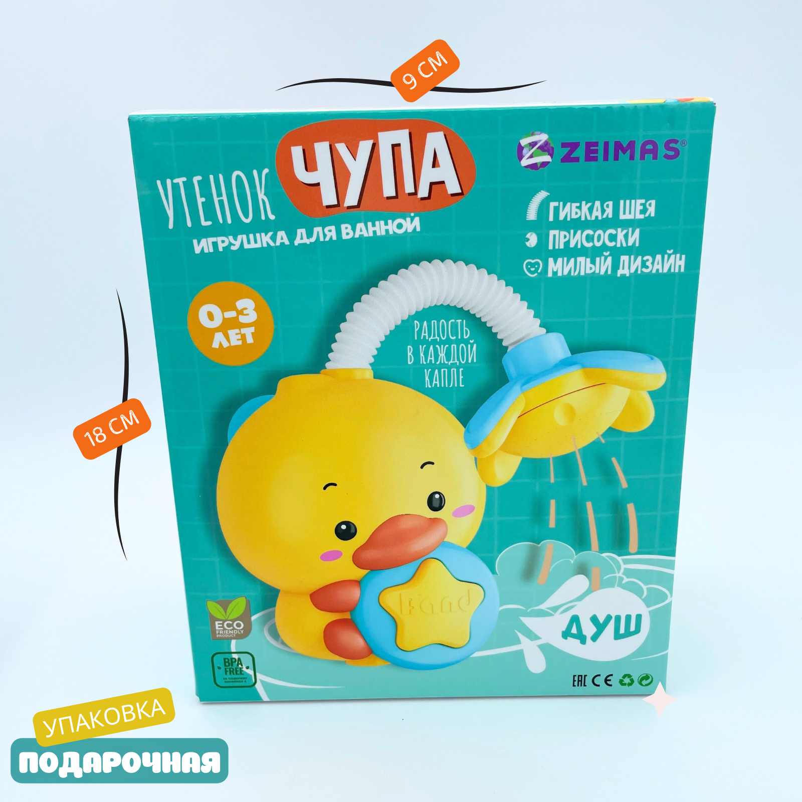 Игрушка для купания Zeimas Утка лейка брызгалка на присосках - фото 4