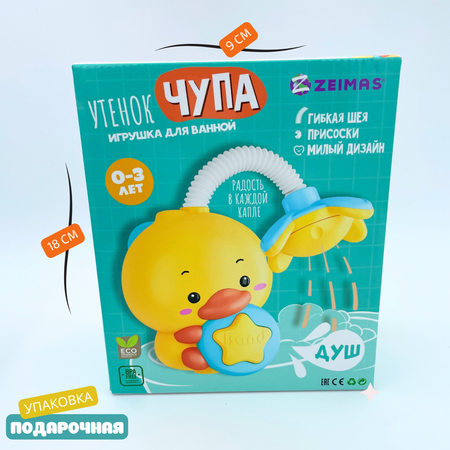 Игрушка для купания Zeimas Утка лейка брызгалка на присосках