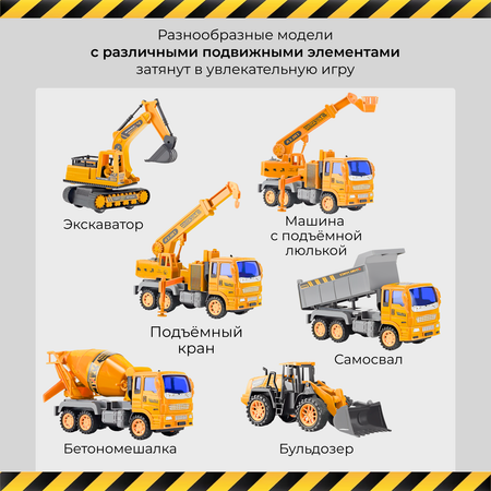Экскаватор TrendToys Спецтехника желтый