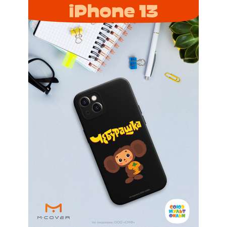 Силиконовый чехол Mcover для смартфона Apple iPhone 13 Союзмультфильм Друг детства