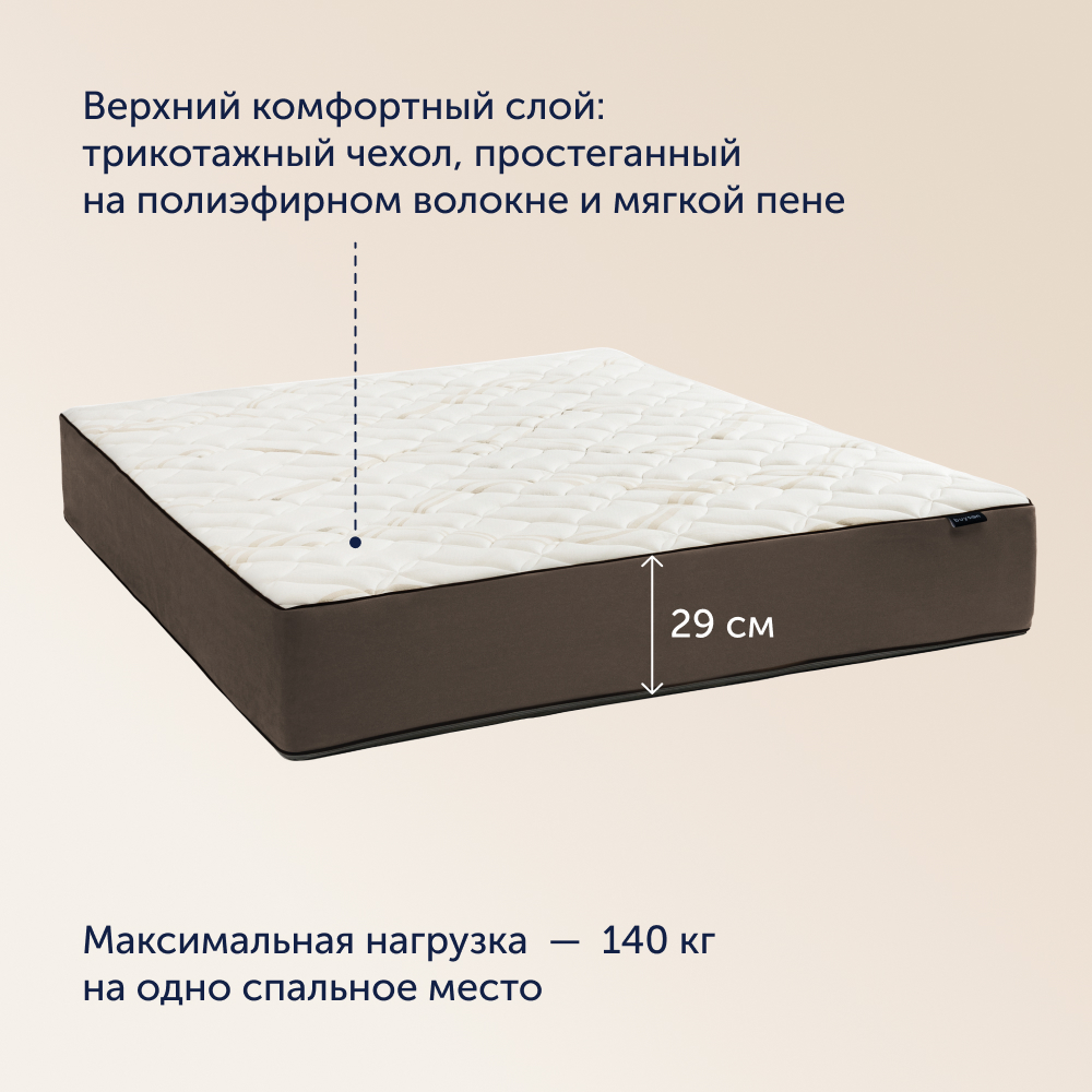 Матрас buyson BuyRoyal 200х180 - фото 3