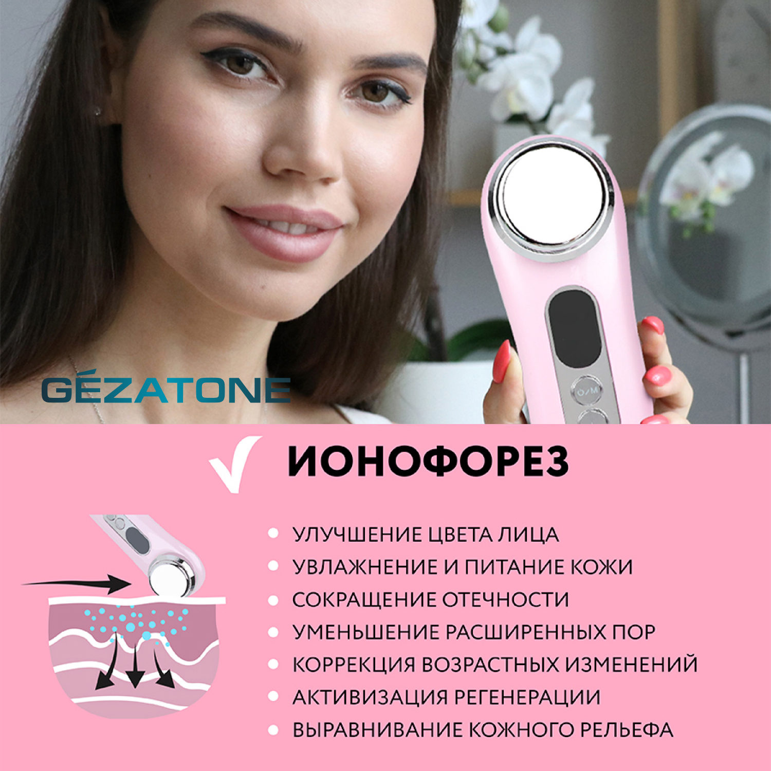 Массажер для лица Gezatone омолаживающий M776 Galvanic Beauty SPA Plus - фото 7