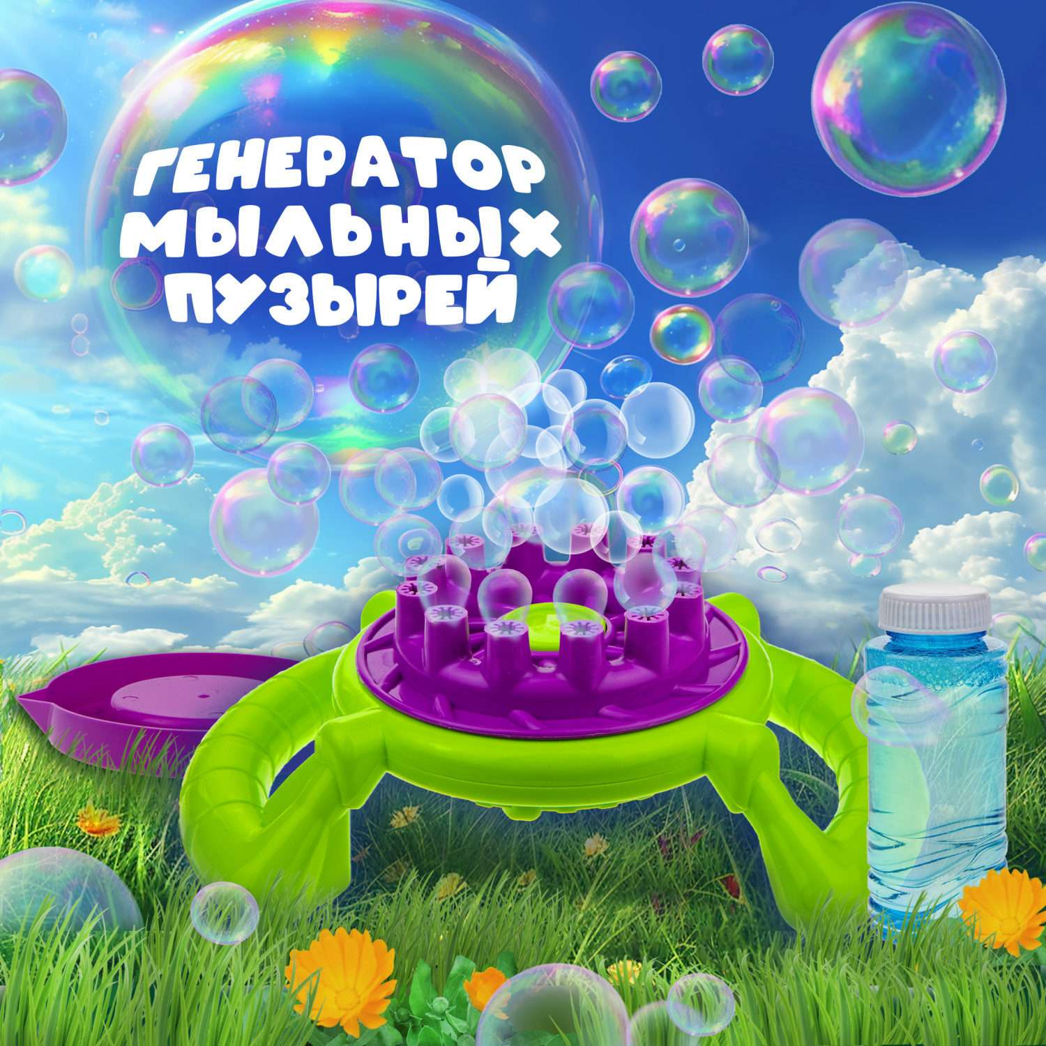 Игрушка 1TOY Мы-шарики! для пускания мыльных пузырей Руль - фото 1