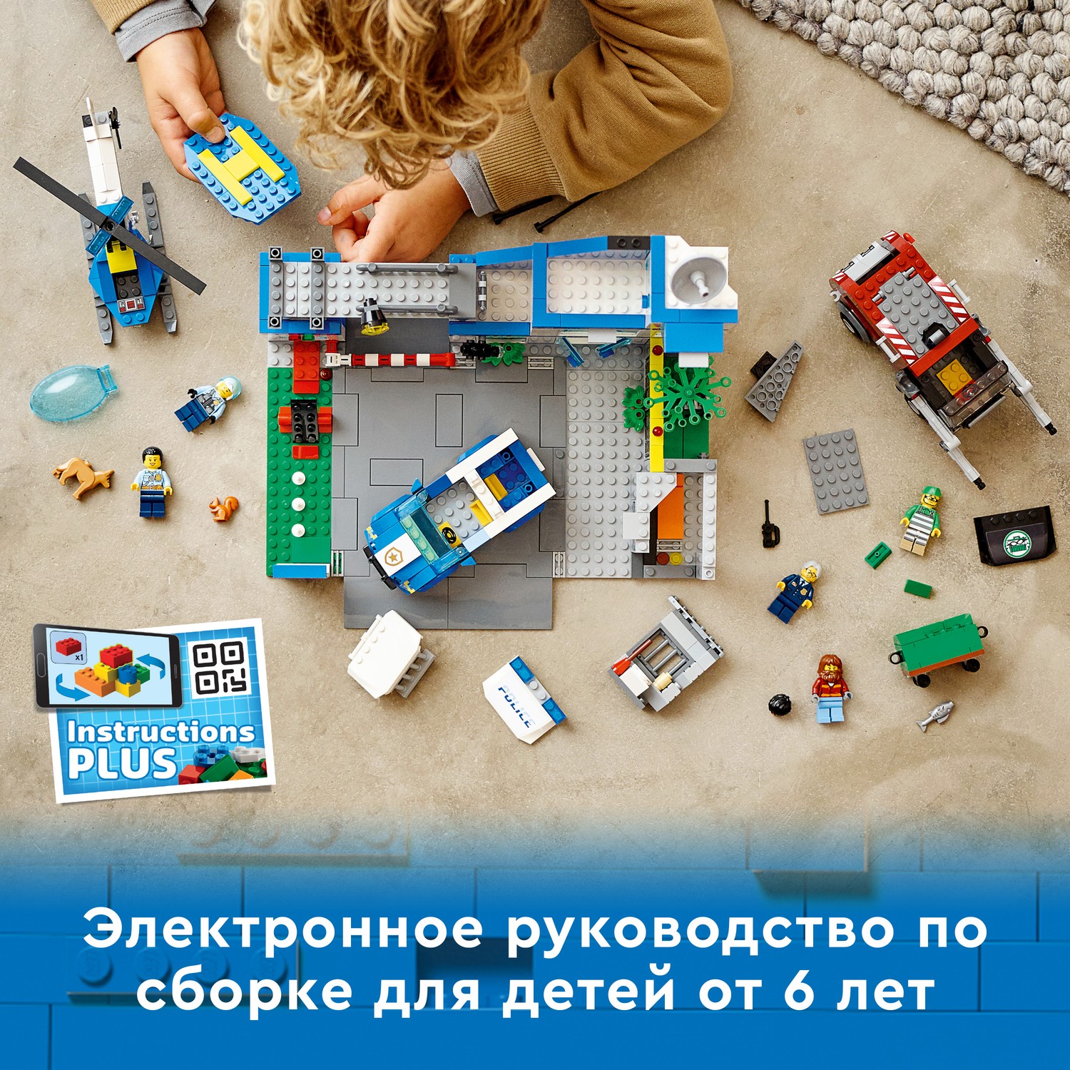 Конструктор LEGO City Police Полицейский участок 60316 - фото 6