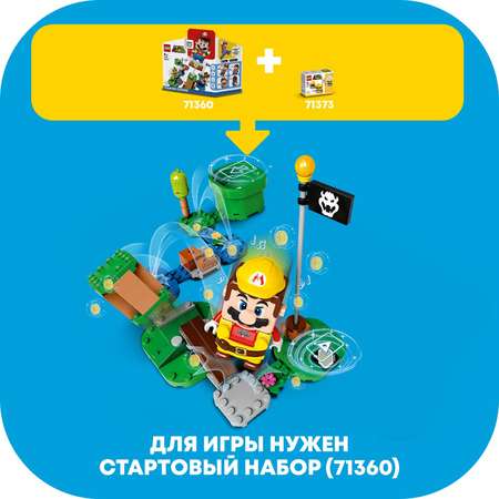 Конструктор LEGO Super Mario Марио-строитель 71373