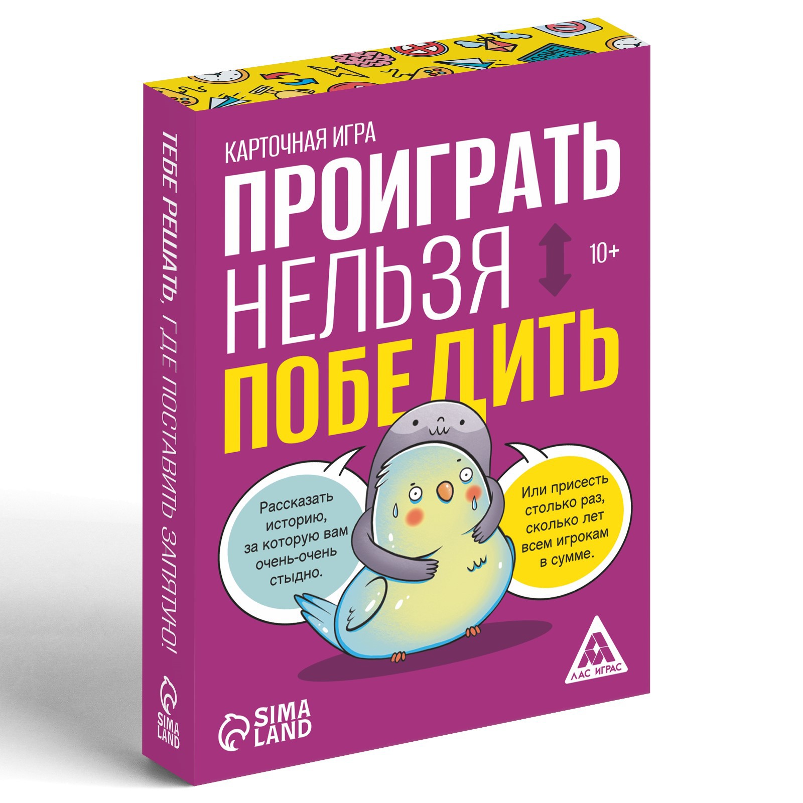 Карточная игра Лас Играс «Проиграть нельзя победить» 50 карт 10+ - фото 3