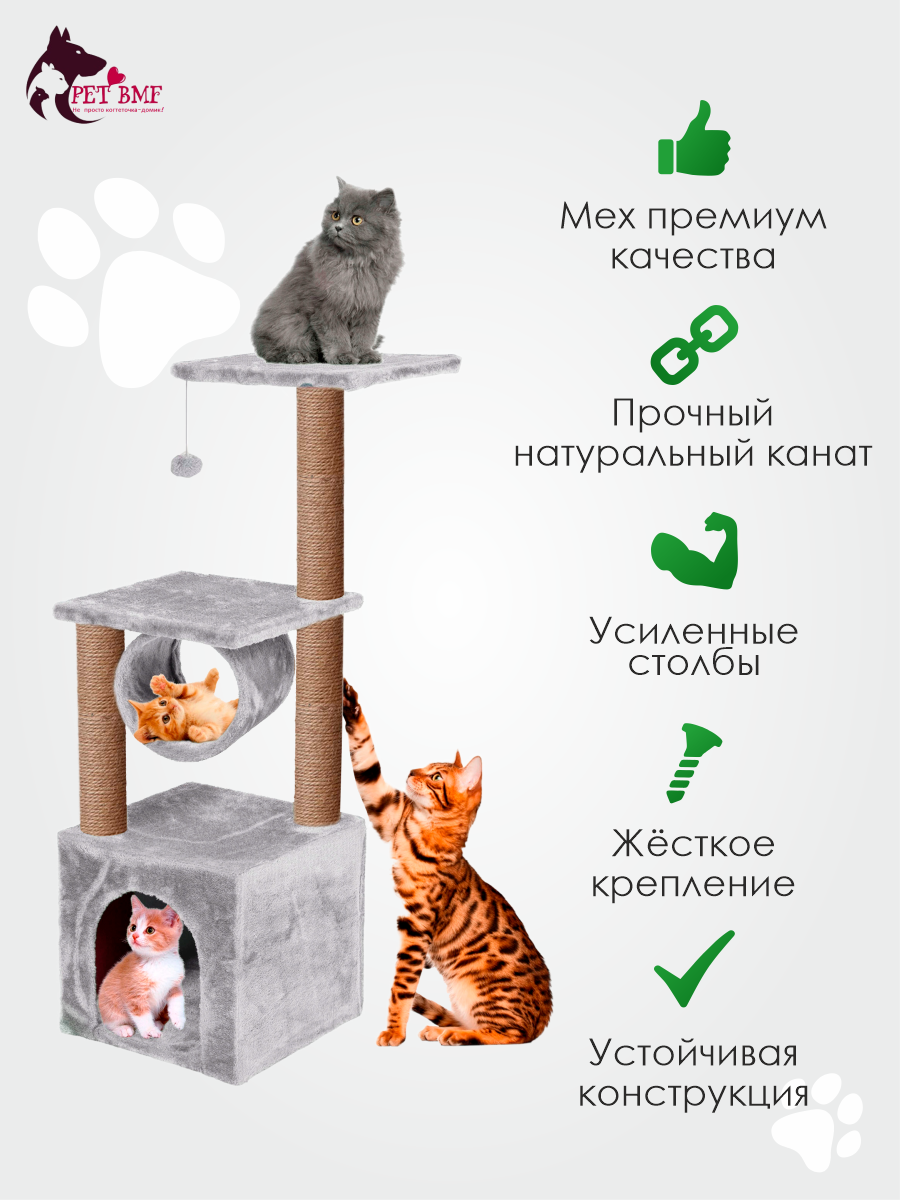 Домик для кошки с когтеточкой Pet БМФ Серый - фото 7