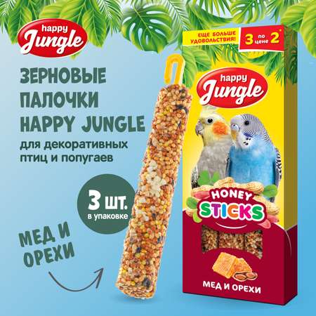 Лакомство для птиц HappyJungle палочки мед-орехи 30г*3шт