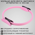 Изотоническое кольцо STRONG BODY обруч для йоги и пилатес d 38 см розовое
