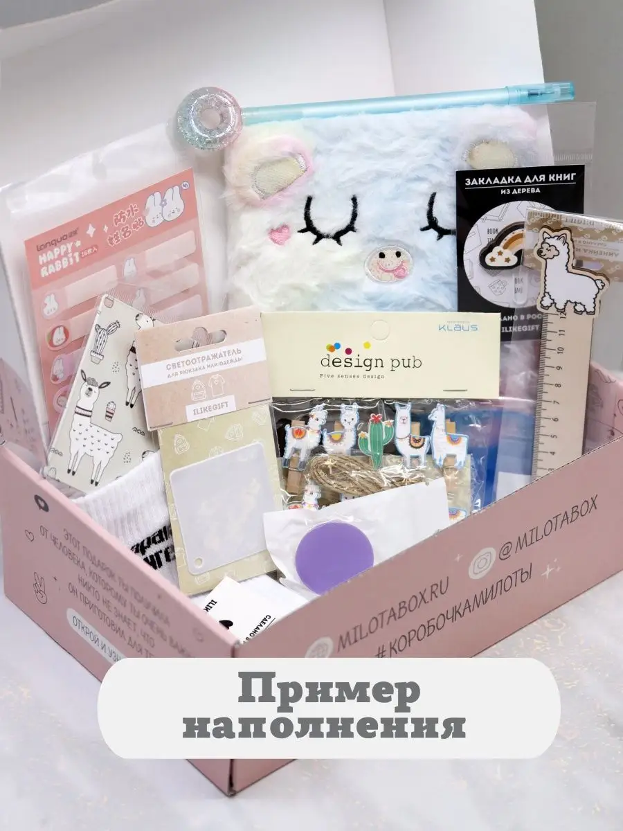 Подарочный бокс для девочки iLikeGift Лама - фото 4