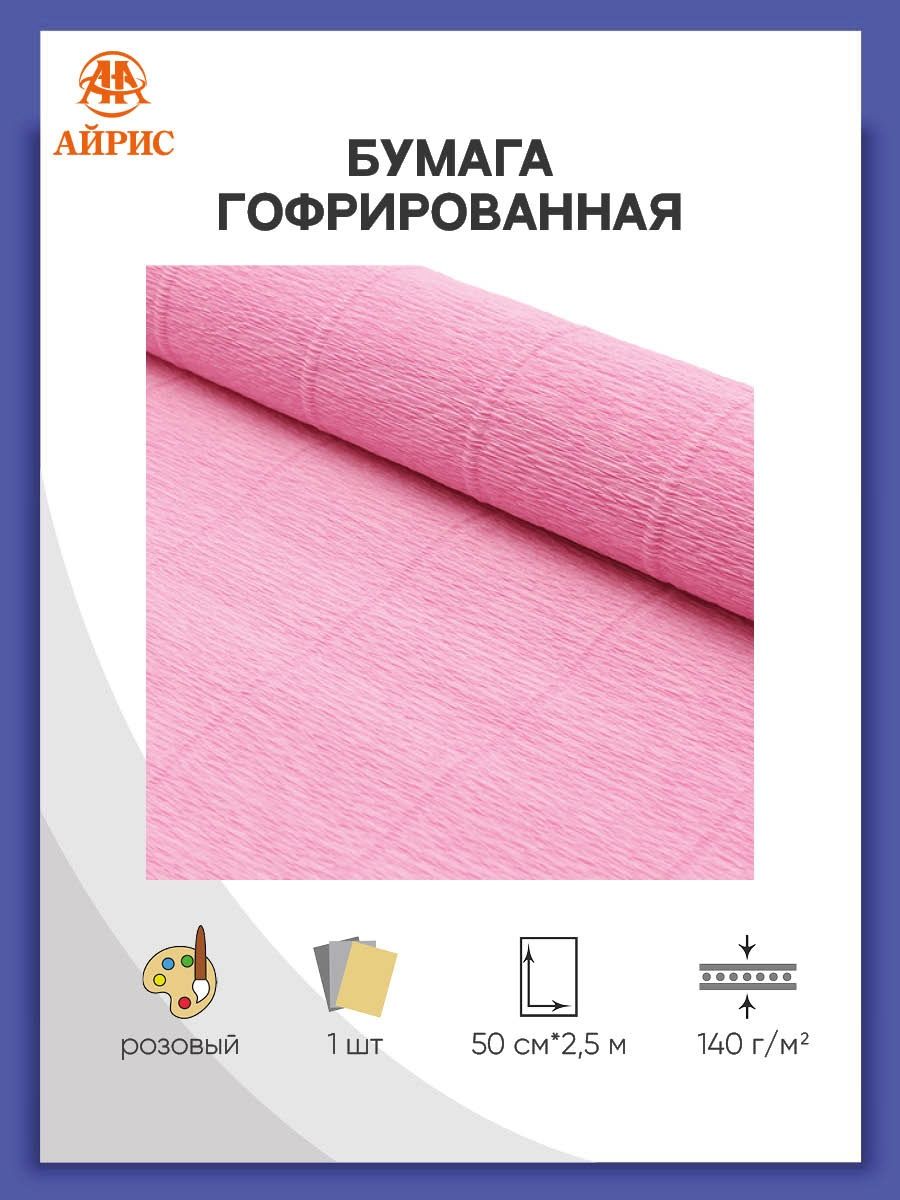 Бумага Айрис гофрированная креповая для творчества 50 см х 2.5 м 140 г розовая - фото 1