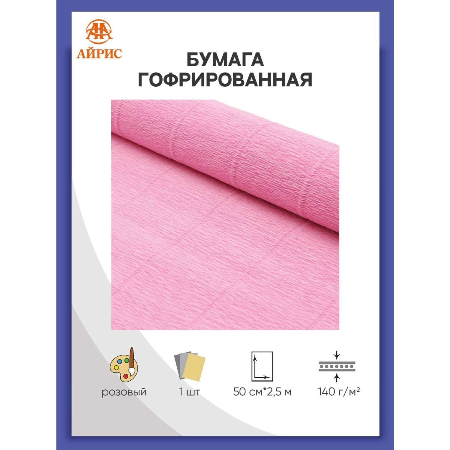 Бумага Айрис гофрированная креповая для творчества 50 см х 2.5 м 140 г розовая - фото 1