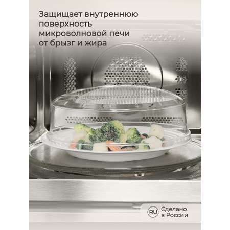 Крышка Phibo для холодильника и микроволновой печи диаметр 240 мм бесцветный