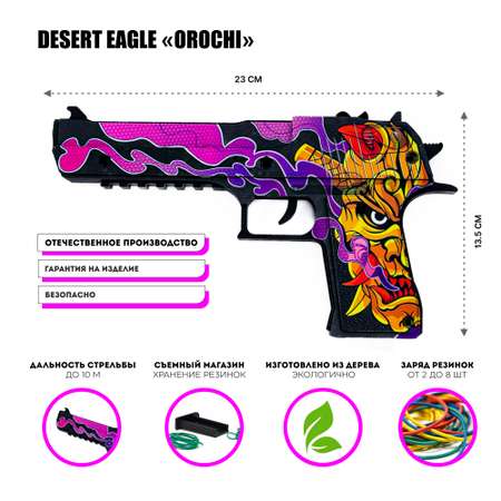 Деревянный пистолет PalisWood Desert Eagle резинкострел Орочи