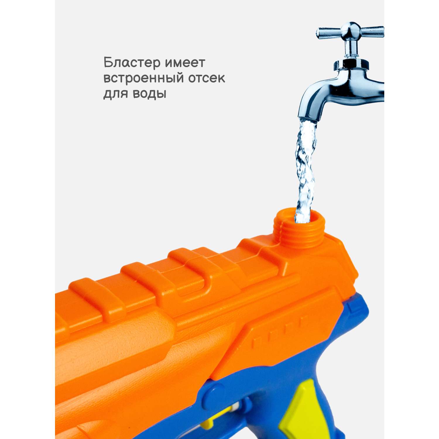 Водный бластер Story Game 530 оранжевый - фото 2