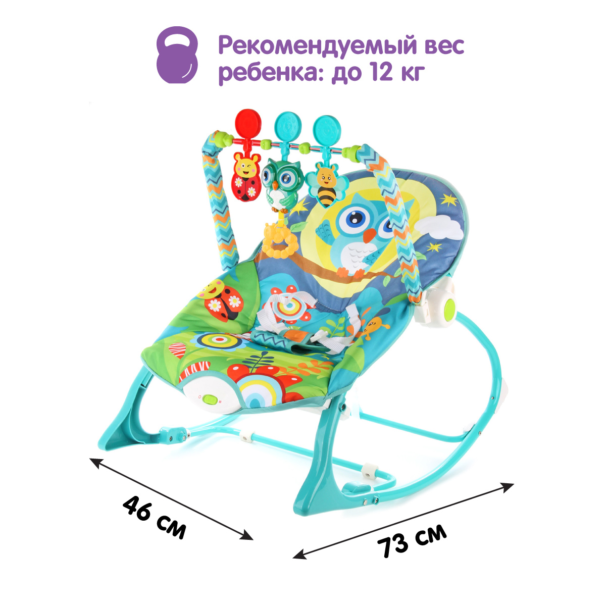 Шезлонг УТИ ПУТИ Кресло Совёнок с игрушками музыкой и вибрацией купить по  цене 3783 ₽ в интернет-магазине Детский мир