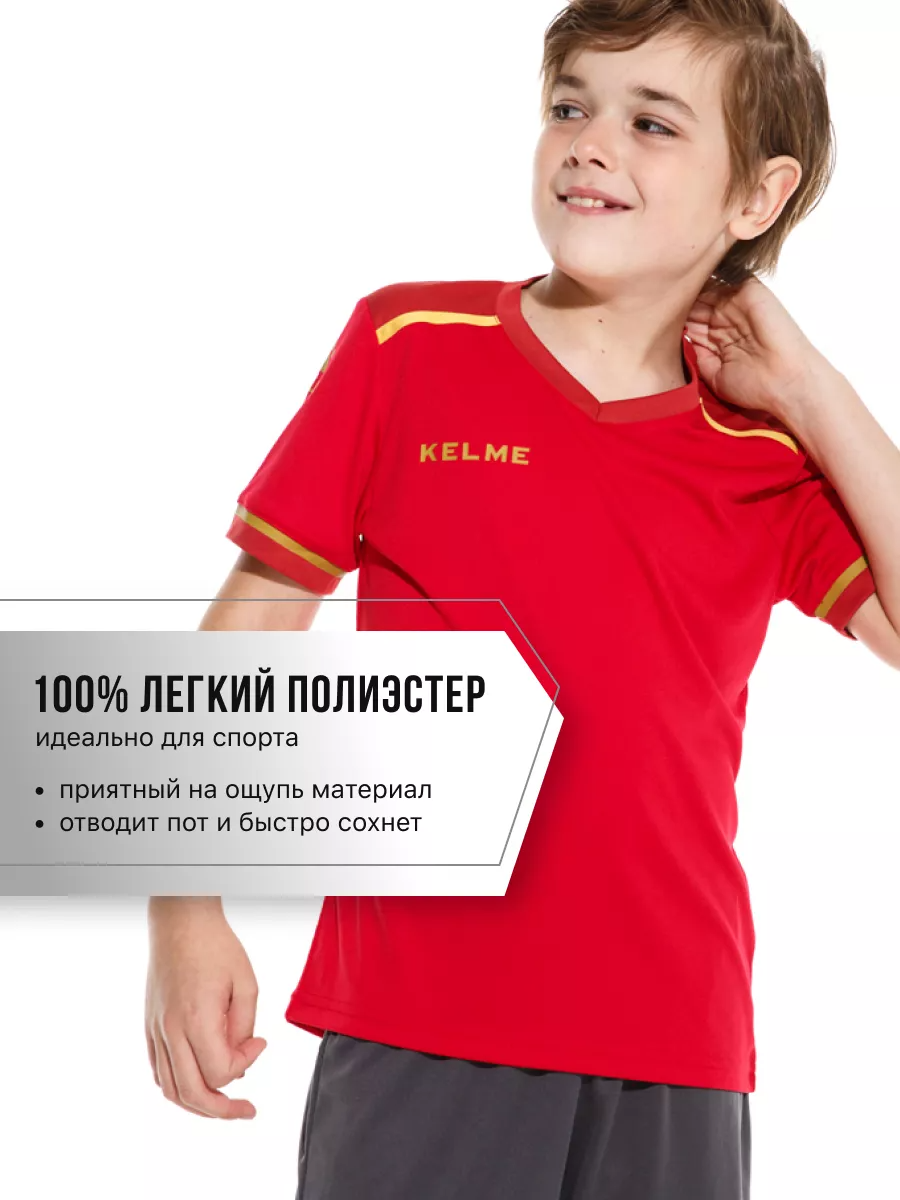 Футболка и шорты KELME 8351ZB3158-667 - фото 5