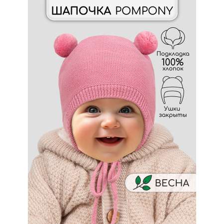 Шапка Amarobaby