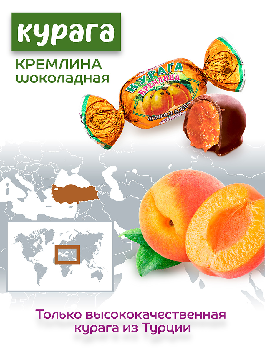 Конфеты сухофрукты в глазури Кремлина Чернослив Инжир Курага и Финик пакет 1 кг - фото 8