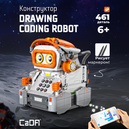 Конструктор CaDa Robot 461 деталей C83006W