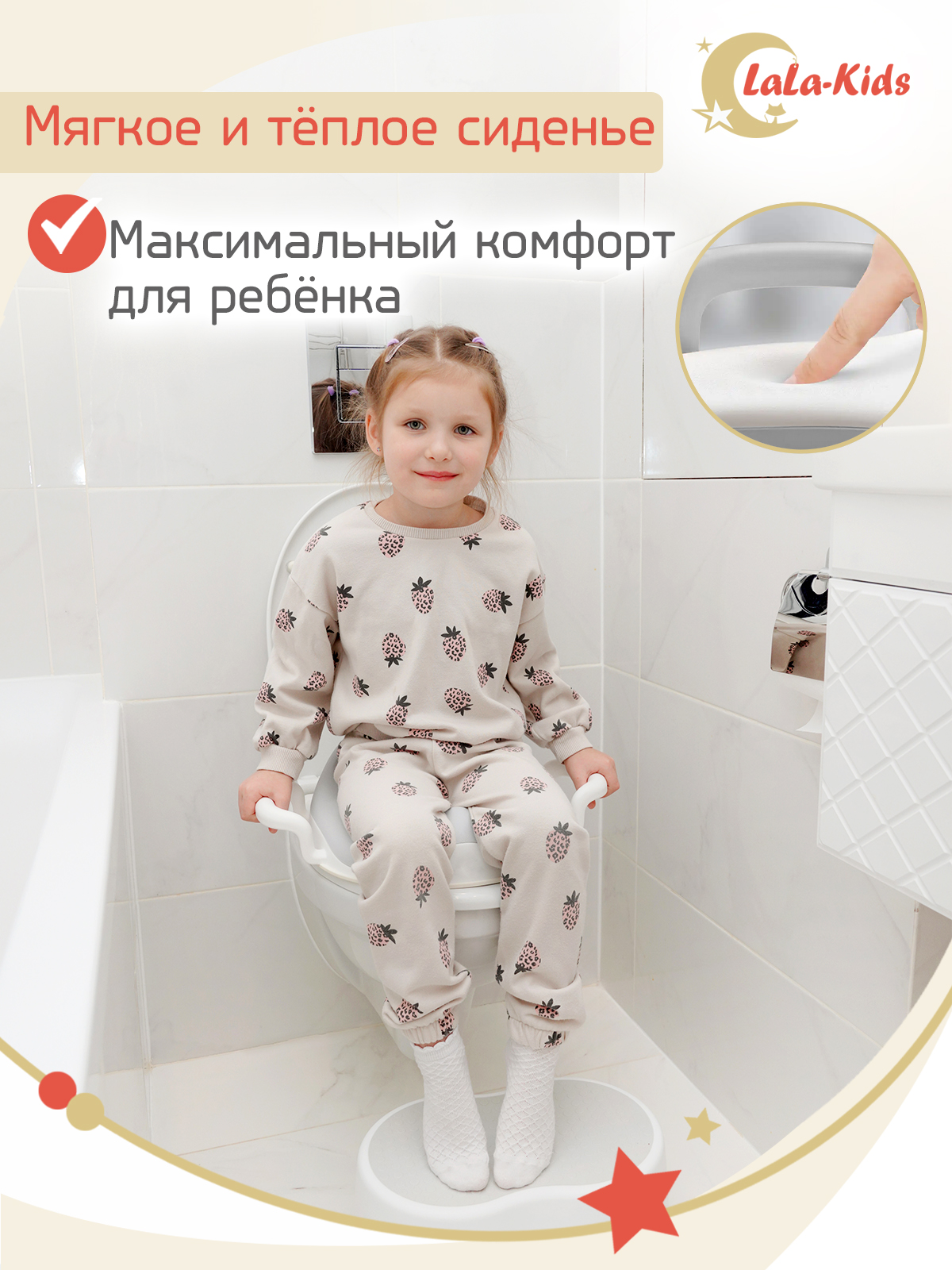 Накладка на унитаз LaLa-Kids детская с мягким сиденьем - фото 5