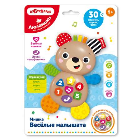 Игрушка Азбукварик Мишка музыкальная 2732