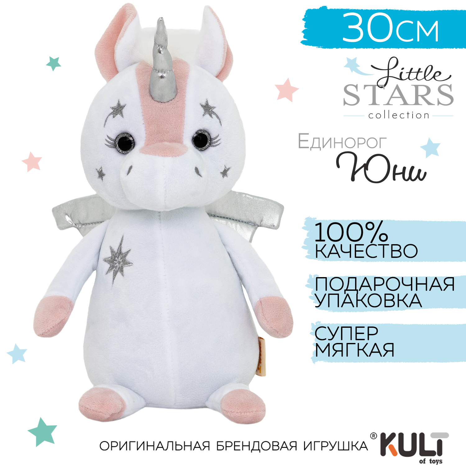 Мягкая игрушка KULT of toys Плюшевый единорог Юни Little Stars цвет белый/розовый 30 см - фото 6