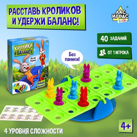 Настольная игра Лас Играс KIDS «Кролики в балансе»