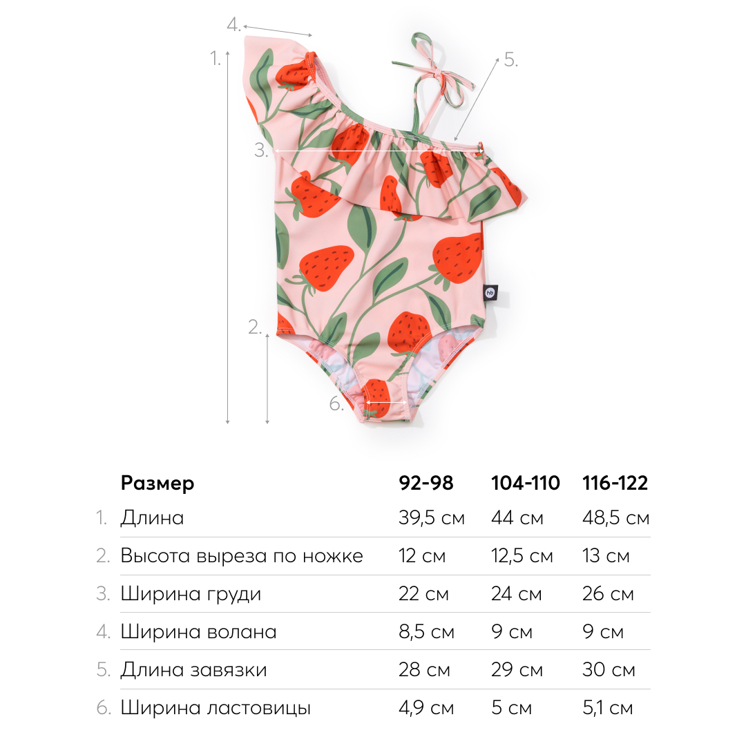 Купальник Happy Baby 50665_strawberry - фото 6
