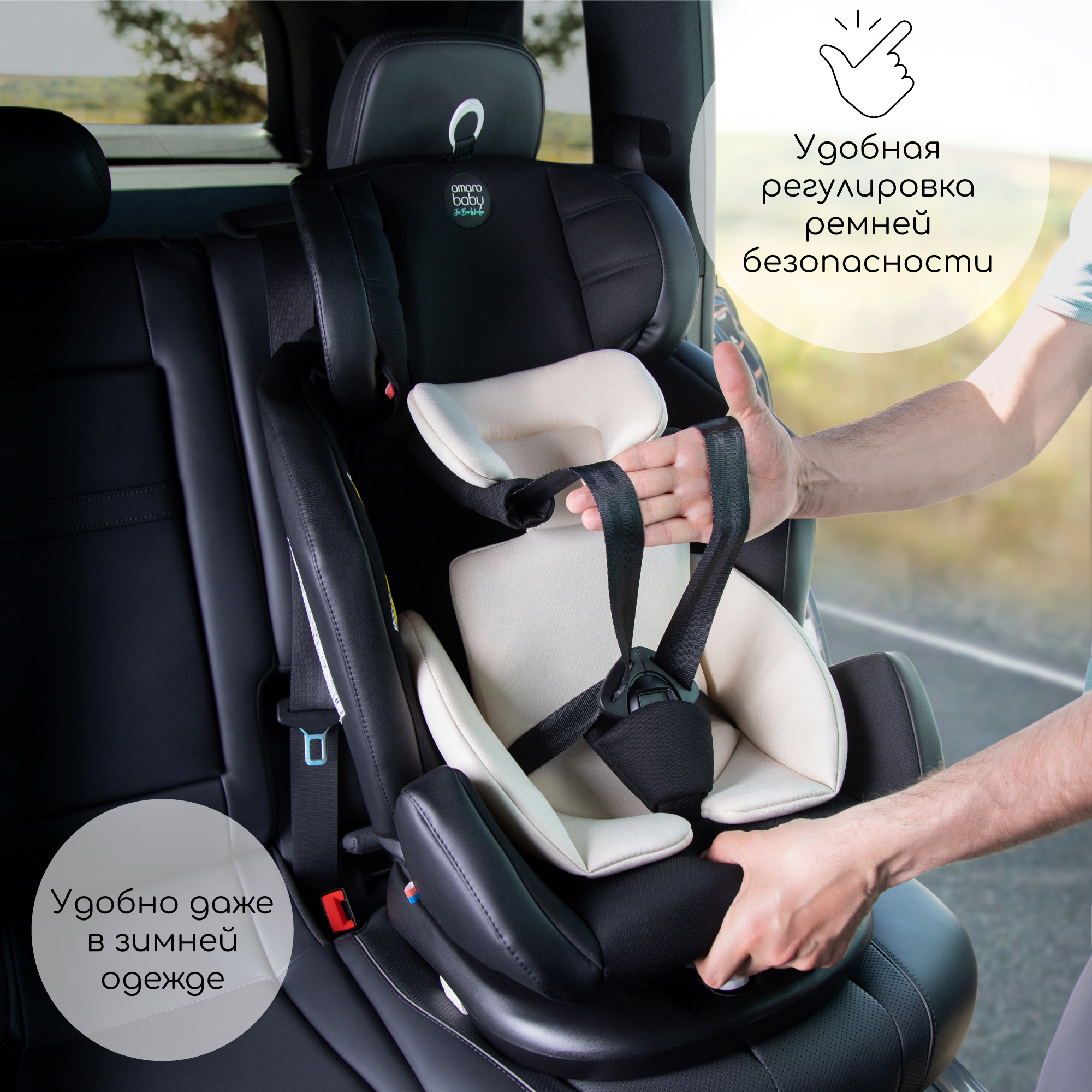 Автокресло с боковой поддержкой Amarobaby Favorite Isofix группа 0+/1/2/3 чёрный/серый - фото 14