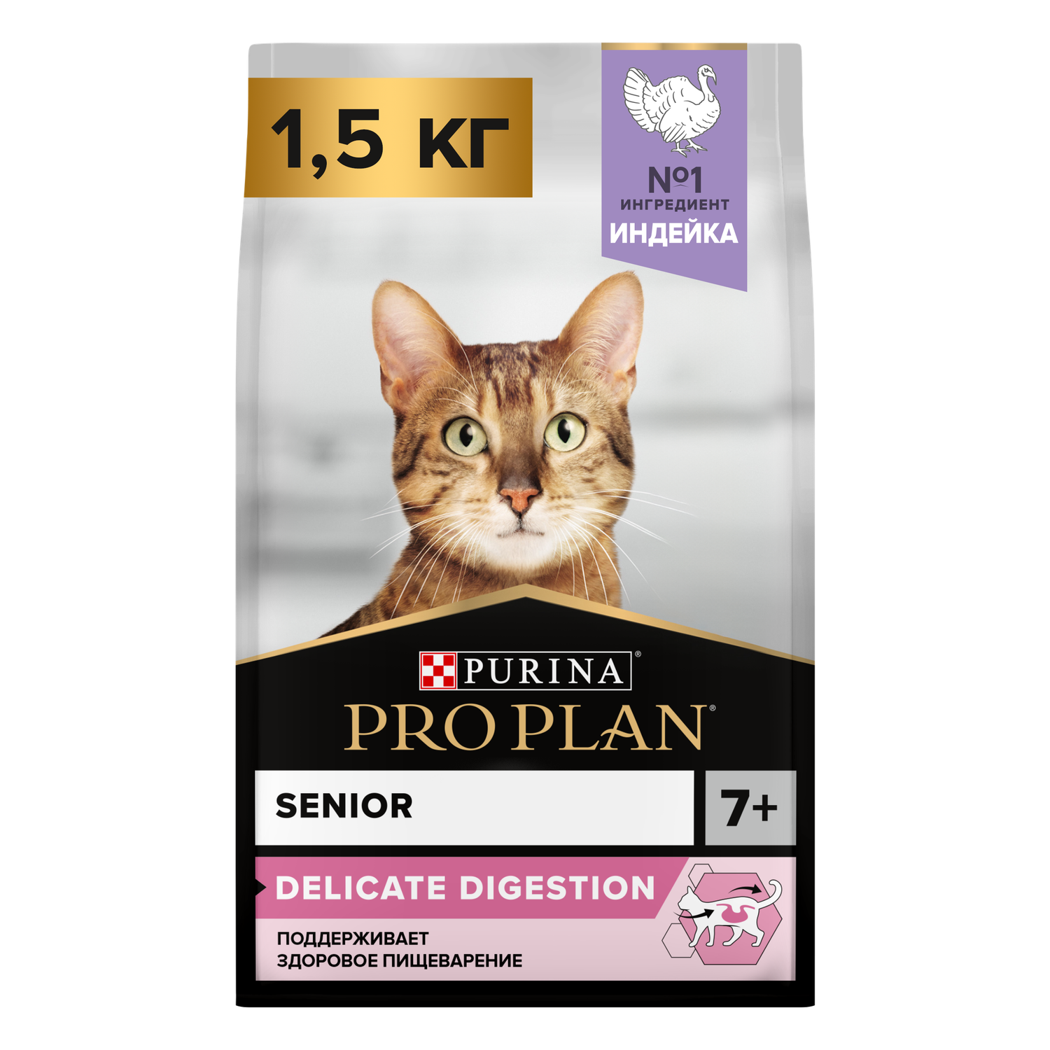 Корм для кошек PRO PLAN 1.5кг индейка пожилых с чувствительным пищеварением - фото 2