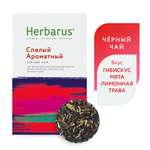 Черный чай с добавками Herbarus Спелый ароматный листовой 85 г.