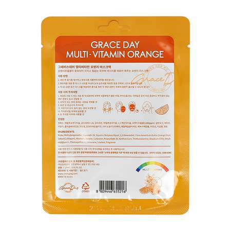 Маска тканевая Grace day Multi-vitamin с экстрактом апельсина для сияния кожи 27 мл