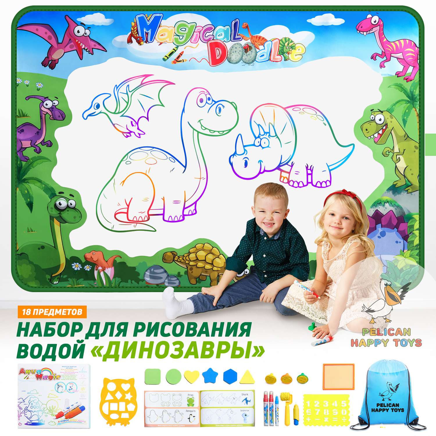 Коврик для рисования водой PELICAN HAPPY TOYS Динозавры с голубым рюкзачком - фото 2