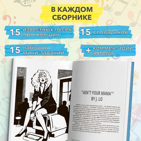 Книга Феникс Комплект из 2-х книг. Use Your Music!: учим английский по песням